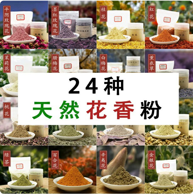 粉砕工程： 液体窒素による超低温粉砕・篩別（ふるいわけ） 適用対象： 香包（こうほう／香り袋）、香囊（こうのう／匂い袋）、香珠（こうじゅ）、香牌（こうはい）、香丸（こうがん） 調合香料を配合した後、各種お香製品や香篆（こうてん）に加工します。 店主の祖先は、遠く宋・元時代にアラブから中国に渡り、香料や製香の商売を営み、中国に定住しました。 百年前、蒲世茂（プー・シーマオ）は永春（ヨンチュン）に移り住み、永春における蒲氏の分家の祖となりました。同時に香料・製香の技術をもたらしました。 永春に移り住んでから数えて、店主の代で十一代目となります。 7歳から香を学び、一貫して天然香料と天然手作り製香の商売を守り続けてきました。 ただ、皆様が本当に天然の良質な香りをお使いいただけることを願っております。 製造：慶雲閣 商品重量：50g 発送方法：メール便 ※輸入商品です。 出版(製造)年が古いものにつきましては中古品では無いものの経年劣化が見られる場合がございます。 程度の甚だしいものにつきましてはご注文の際にご確認させて頂きます。 弊店では店舗販売も同時に行っています。 商品が売り切れ場合も御座いますので予めご了承ください。