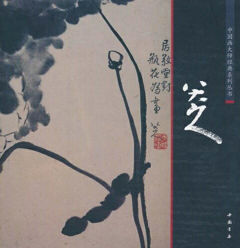 楽天市場】八大山人の通販