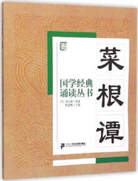 原文、注釈、訳文、ピンイン付きなので中国語の学習にお勧めします。 製造元 : 二十一世紀出版社 編著者：焦金鵬 シリーズ名：国学経典朗読叢書 出版日:2015年10月1日 言語:中国語(簡体) ページ:84 商品サイズ:B5　21.0 x 18.2 x 0.7cm 商品重量：150g 発送方法：メール便 ※輸入商品です。 出版(製造)年が古いものにつきましては中古品では無いものの経年劣化が見られる場合がございます。 程度の甚だしいものにつきましてはご注文の際にご確認させて頂きます。 弊店では店舗販売も同時に行っています。 商品が売り切れ場合も御座いますので予めご了承ください。