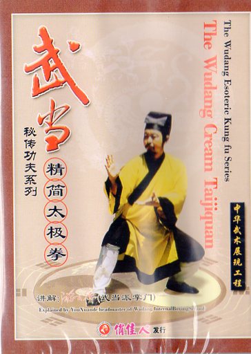 本品は人民体育音像出版社が制作したDVD教材で「秘伝功夫系列」の一分冊です。 演練・指導は武当派伝統武術の伝人である楊維氏が務めています。 「武当精簡太極拳」は武当派の伝統的な太極拳套路を初学者向けに簡潔にまとめた入門用の套路です。 その特徴は武当太極拳の核心である「柔よく剛を制す」「以柔克剛」の理念を無理のない自然な動きで学べる点にあります。 動作は緩やかで連続的、呼吸と動きが一体となった太極拳の基本をわかりやすく解説しています。 音声は中国標準語。 正宗な武当派太極拳の基礎を学びたい初心者に最適な一枚です。 出版社:人民体育音像出版社 編著者:- シリーズ名：秘伝功夫系列 音声：中国標準語 字幕：英語・簡体中国語・繁体中国語 ディスク枚数：1 商品類別：DVD(NTSC) 商品サイズ：19.5 x14.0 x 1.0cm 商品重量：100g 発送方法：:メール便 ※通常パソコン用DVDドライブでは再生が可能ですが、 家庭用据え置き型DVDプレーヤーでは再生可能な機種と再生不可能な機種がございますので お手持ちのプレーヤーの取説をご確認ください。 パッケージデザインについては発売時期により変更されている場合がありますのでご了承ください。 不具合による返品対応は商品発送後2週間以内とさせて戴きます。 ※輸入商品です。 出版(製造)年が古いものにつきましては中古品では無いものの経年劣化が見られる場合がございます。 程度の甚だしいものにつきましてはご注文の際にご確認させて頂きます。 弊店では店舗販売も同時に行っています。 商品が売り切れ場合も御座いますので予めご了承ください。