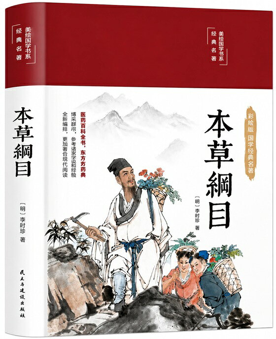 楽天市場】本草綱目の通販