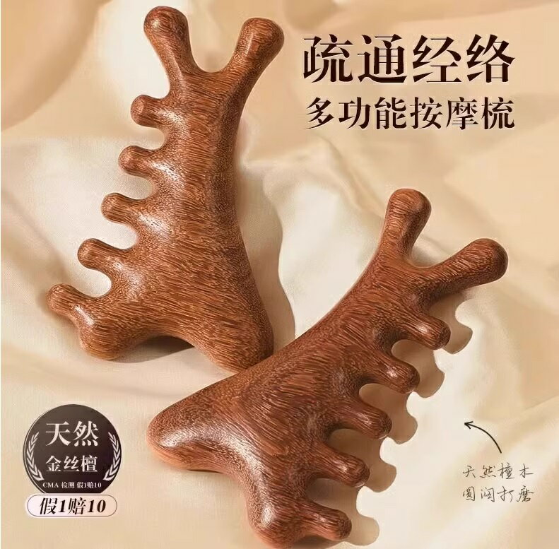 檀木製ブラシ　眼部、顔、頭皮、全身経絡マッサージ　グアシャ　カッサ/多功能四合一檀木梳头部疗刮痧疏通经络神器脸部眼部头皮按摩梳子