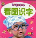見図知字 108枚 中国語の単語カード
