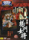 京劇とは中国の伝統的な古典演劇である戯曲の1つです。 清代に安徽省で発祥し北京を中心に発展したので京の名が付いており 主に北京と上海の二流派があります。 唱腔は板腔体を基本として声腔は西皮と二黄を主要なものとしています。 このため京劇に代表される西皮と二黄を総称して皮黄腔と云われることがあります。 編著者：王晶華 出版社：中国唱片上海公司 音声：中国標準語 字幕：簡体中国語 ディスク枚数：2 商品類別：DVD(PAL) 商品サイズ：19.0 x 13.8 x 1.1 cm 商品重量：180g 発送方法：メール便 ※通常パソコン用DVDドライブでは再生が可能ですが、家庭用据え置き型DVDプレーヤーでは再生可能な機種と再生不可能な機種がございますのでお手持ちのプレーヤーの取説をご確認ください。パッケージデザインについては発売時期により変更されている場合がありますのでご了承ください。不具合による返品対応は商品発送後2週間以内とさせて戴きます。 ※輸入商品です。出版(製造)年が古いものにつきましては中古品では無いものの経年劣化が見られる場合がございます。程度の甚だしいものにつきましてはご注文の際にご確認させて頂きます。弊店では店舗販売も同時に行っています。商品が売り切れ場合も御座いますので予めご了承ください。