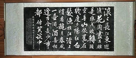 西安碑林拓本 三国演義前書き 宣紙印刷 掛軸 中国伝統美術