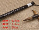 唐筆 書画筆 狼王大蘭竹 狼毛 狼王 大蘭竹
