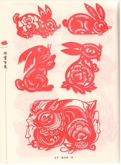 うさぎ　兔　巧剪百兎　金剪刀叢書　中国語版切り絵/巧剪百兔　金剪刀丛...