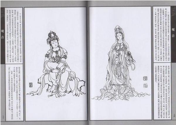 中国の本屋の中国神話人物百図　不思議な神話の登場人物　中国絵画/中国神话人物百图｜アングル2