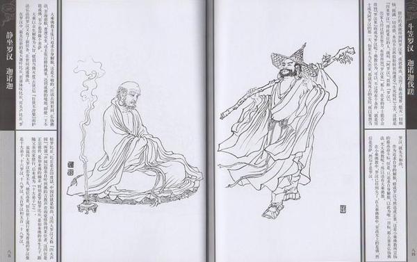 中国の本屋の中国神話人物百図　不思議な神話の登場人物　中国絵画/中国神话人物百图｜アングル3