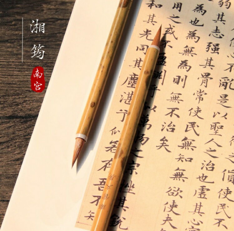 樂天商城 - 湘ヨウ　南宮文房　狼毫　雁小二練習用　趙孟フ行書　鐘繇　唐筆