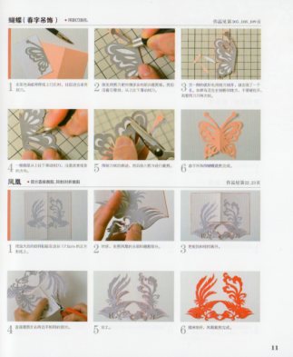 中国風吉祥切り絵　中国語版切り絵