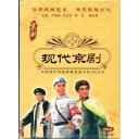 京劇とは中国の伝統的な古典演劇である戯曲の1つとされています。 清代に安徽省で発祥し北京を中心に発展したので京の名が付いており主に北京と上海の二流派があります。 唱腔は板腔体を基本としていて声腔は西皮と二黄を主要なものとしています。 このため京劇に代表される西皮と二黄を総称して皮黄腔と云うことがあります。 本編は現代京劇です。 中国京劇経典流派歌い方のカラオケ大全です。 編著者：呉恒英 出版社：安徽音像出版社 字幕：簡体 ディスク枚数：1 商品類別：DVD(PAL) 商品サイズ：19.0 x 13.8 x 1.5 cm 重量：90g 発送方法：メール便 ※通常パソコン用DVDドライブでは再生が可能ですが、家庭用据え置き型DVDプレーヤーでは再生可能な機種と再生不可能な機種がございますのでお手持ちのプレーヤーの取説をご確認ください。パッケージデザインについては発売時期により変更されている場合がありますのでご了承ください。不具合による返品対応は商品発送後2週間以内とさせて戴きます。 ※輸入商品です。出版(製造)年が古いものにつきましては中古品では無いものの経年劣化が見られる場合がございます。程度の甚だしいものにつきましてはご注文の際にご確認させて頂きます。弊店では店舗販売も同時に行っています。商品が売り切れ場合も御座いますので予めご了承ください。