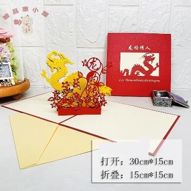 Rakuten - 龍の伝人　立体切り絵　グリーティングカード　ポップアップカード