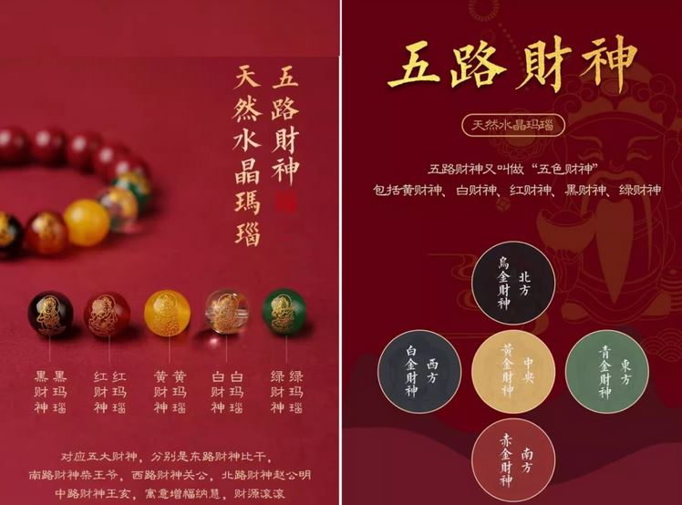 メノウ　瑪瑙　赤メノウ　黒メノウ　天然石　金字　福　辰龍　五路財神　貴石　縁起物　金運アップ　魔除け　手作り　中国結びパーツ　天然メノウ　/天然黑红玛瑙　烫金刻字福字散珠　DIY手链散珠子配件男女款