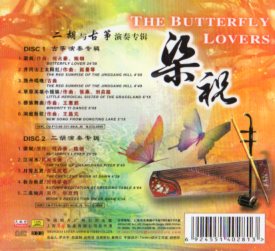 梁祝　二胡と古筝演奏　CD2枚　中国音楽CD/梁祝　二胡与古筝的演奏专辑...