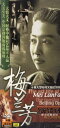 梅蘭芳 10集連続ドキュメンタリー 中国語版映画ドラマDVD