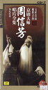 このセットのCDは7枚で構成されています。 周信芳大師が生前に歌った21段の京劇の曲の絶版秘蔵を集めていおり、とても貴重です。 製造元 : 中国唱片上海公司 編著者：中国唱片上海公司 音声:中国標準語 ディスク枚数:7 商品類別:CD 商品サイズ：25.7 × 14.0 × 2.6cm　 商品重量:340g　 発送方法:メール便 ※輸入商品です。出版(製造)年が古いものにつきましては中古品では無いものの経年劣化が見られる場合がございます。程度の甚だしいものにつきましてはご注文の際にご確認させて頂きます。 ※弊店では店舗販売も同時に行っています。商品が売り切れ場合も御座いますので予めご了承ください。