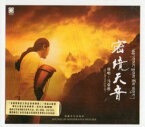密境天音　仏教音楽　CD1枚　中国音楽CD