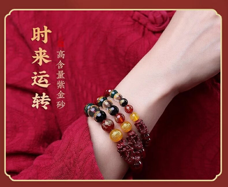 五路財神貔貅天然朱砂ブレスレット　（ひきゅう）　辰砂　珠直径8mm　10mm　12mm 　魔除け　化粧箱付/天然紫金砂貔貅朱砂手串五路财神