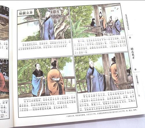 600図熟語物語 四枠大絵本 ピンイン付き中国...の紹介画像2