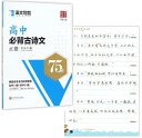 編著者:田英章 出版社:上海交通大学出版社 出版日:2017年11月1日 ページ:46 言語:中国語(簡体) 商品サイズ:26 x 18.5x 0.5 cm 商品重量:145 g