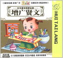 増広賢文 中国語VCD3枚組 中国語学習 中国伝統文化 中華国学啓蒙宝典