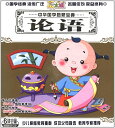 論語 中国語VCD 3枚組 中国古典文学 中華国学啓蒙宝典