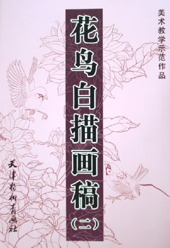 花鳥白描画稿(二)　美術教学示範作品　大人の塗り絵　四季の花と小鳥