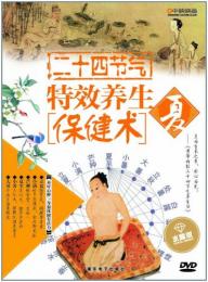 著者:胡耀華 出版社:浦東電子出版社 音声:中国標準語 字幕:簡体中国語、繁体中国語 商品種別:DVD(NTSC） ディスク枚数:1 商品サイズ:19.2 x 14.2 x 1.2 cm 商品重量: 181g　 発送方法:メール便 ★本製品はNTSC方式になります。通常パソコン用DVDドライブでは再生が可能ですが、家庭用据え置き型DVDプレーヤーでは再生可能な機種と再生不可能な機種がございますのでお手持ちのプレーヤーの取説をご確認ください。 ・万一品質不具合があった場合は弊社で保証致します。