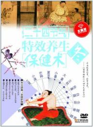 著者:胡耀華 出版社:浦東電子出版社 音声:中国標準語 字幕:簡体中国語、繁体中国語 商品種別:DVD(NTSC） ディスク枚数:1 商品サイズ:19.2 x 14.2 x 1.2 cm 商品重量: 181g　 発送方法:メール便 ★本製品はNTSC方式になります。通常パソコン用DVDドライブでは再生が可能ですが、家庭用据え置き型DVDプレーヤーでは再生可能な機種と再生不可能な機種がございますのでお手持ちのプレーヤーの取説をご確認ください。 ・万一品質不具合があった場合は弊社で保証致します。