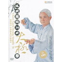 陳式精簡36式太極拳 武術・太極拳・気功・中国語DVD/陈式精简36式太极拳