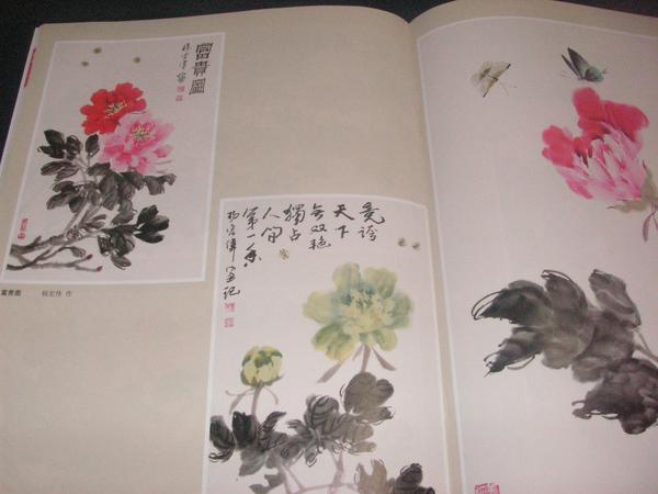 中国の本屋の千姿百態画牡丹　中国画訓練新編系列二　中国絵画｜アングル3