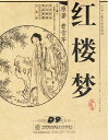 紅楼夢 中国大型歴史名作連続ドラマ 日本語字幕全36集(DVD 7+1)/红楼梦