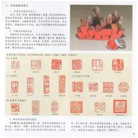 中国の本屋のだいじ　題辞　押印　中国画技法　学画宝典　中国絵画｜アングル3