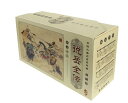 岳飛伝 中国古典名作選 60冊セット 絵本(語学・中国語)