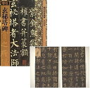 中国語書道の拓本書です。 シリーズ:歴代拓本精華 出版社:上海辞書出版社 著者:何海林 出版日:2010年2月1日 ページ:51 商品サイズ:A4　29.2 x 20.4 x 0.6 cm 商品重量:190g 言語:中国語(簡体) 送料:200円,弊社指定便 ※日本在庫商品は複数のご注文で同梱戴くことにより送料がお安くなります。更に日本在庫の商品をまとめて10,000円(税抜)以上ご注文戴くと送料が無料になります。 ★輸入書籍です。出版年が古いものにつきましては中古品では無いものの経年劣化が見られる場合がございます。程度の甚だしいものにつきましてはご注文の際にご確認させて頂きます。