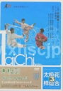 【安心の国内発送!】日本国内から三営業日以内に発送します。 編著者:北京電視聴芸術センター出版社 出版社:北京電視聴芸術センター出版社 音声:中国標準語　 字幕:簡体中国語　 商品種別:DVD(PAL） ディスク枚数:1 商品サイズ:14.0　x　19.5　x　1.4cm 商品重量: 105g 送料:無料(弊社指定便) ★通常パソコン用DVDドライブでは再生が可能ですが、 家庭用据え置き型DVDプレーヤーでは再生可能な機種と再生不可能な機種がございますので お手持ちのプレーヤーの取説をご確認ください。 パッケージデザインについては発売時期により変更されている場合がありますのでご了承ください。 不具合による返品対応は商品発送後2週間以内とさせて戴きます。