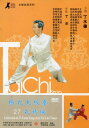 楊式太極拳27式精編 丁水徳 (武術・太極拳・気功・中国語版DVD)