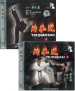 テコンドー(上下2枚1組) 武術・太極拳・気功・中国語版VCD/跆拳道(上下)