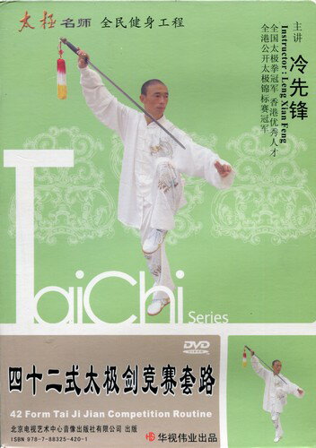 太極剣は器械(武器)の入門用として編纂された。楊式太極剣をもとに編纂された『三十二式太極剣』と、競技用套路として陳家、楊式、呉式の動作を組み合わせた『四十二式太極剣』(総合太極剣)がある。総合太極拳と並んで、競技会で盛んに行われている。 　本DVDは著名な武術家冷先鋒が解説した四十二式太極剣競賽套路の教習DVDです。 編著者:北京電視芸術センター出版社 出版社:北京電視芸術センター出版社 音声:中国標準語 商品種別:DVD(PAL) ディスク枚数:1 商品サイズ:19.5 x 13.5 x 1.4 cm 送料:200円,弊社指定便 ※日本在庫商品は複数のご注文で同梱戴くことにより送料がお安くなります。更に日本在庫の商品をまとめて10,000円(税抜)以上ご注文戴くと送料が無料になります。 ★DVDは、PAL式のものですので、通常の日本のDVDプレイヤーでは再生できない場合あります。パソコン、ないしは、PAL対応DVDプレイヤーでの再生となります。