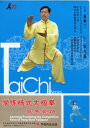 学練楊式太極拳競技套路 (武術・太極拳・気功・中国語版DVD)
