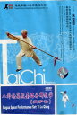 八卦槍高級套路分解教学 提炉槍 (武術・太極拳・気功・中国語版DVD)