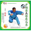 少林第六路鷹爪拳 少林鷹派武術系列 武術・太極拳・気功・中国語VCD