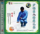 少林第八路鷹爪拳 少林鷹派武術系列 武術・太極拳・気功・中国語版VCD