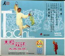 太極双環 (武術・太極拳・気功・中国語版VCD)