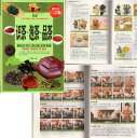 茶の識別 茶入れ 茶を味わう 中国茶道 中国語書籍