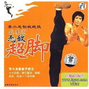 ブルース・リー ジークンドー 無敵超脚 武術・太極拳・気功・中国語VCD