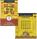 中国書道養生(本+VCD+掛図) 中医健康