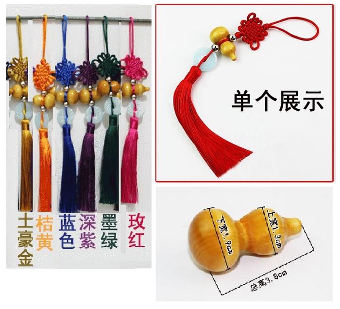 乐天商城 - チャイナ結び　ひょうたん・玉石付き冨貴結び　全6色各1個