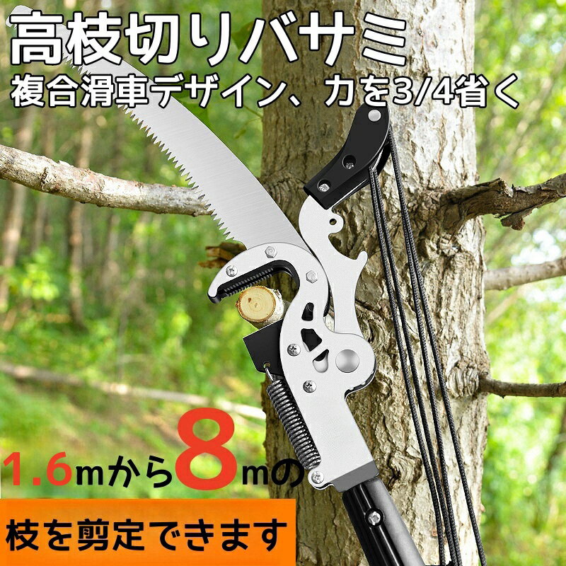 【大型商品配送D】高枝切用ノコギリ はやうち4段セット 刃渡り 390mm【2.4～6.3M】 (高枝切りノコギリ 高枝切り鋸)